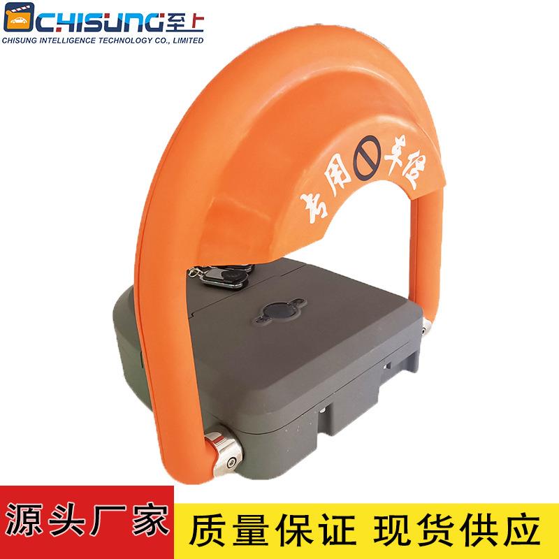 智能车库车位锁遥控控制自动升降占位锁停车场汽车车位占位锁