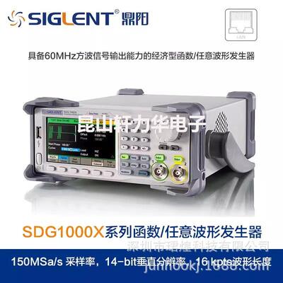 鼎阳60 MHz任意波形发生器SDG1062X经济型函数信号发生器信号源