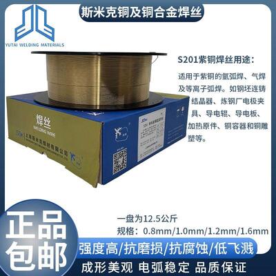 上海斯米克S212磷青铜/锡青铜焊丝SCu5210铜合金焊丝氩弧焊气保焊