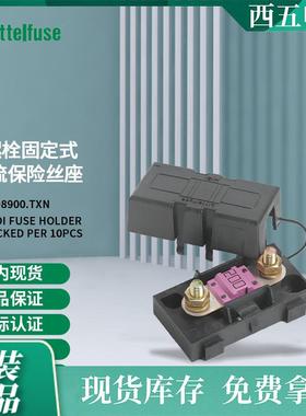 littelfuse0498900.TXN力特 32V螺栓固定式大电流保险丝座498900