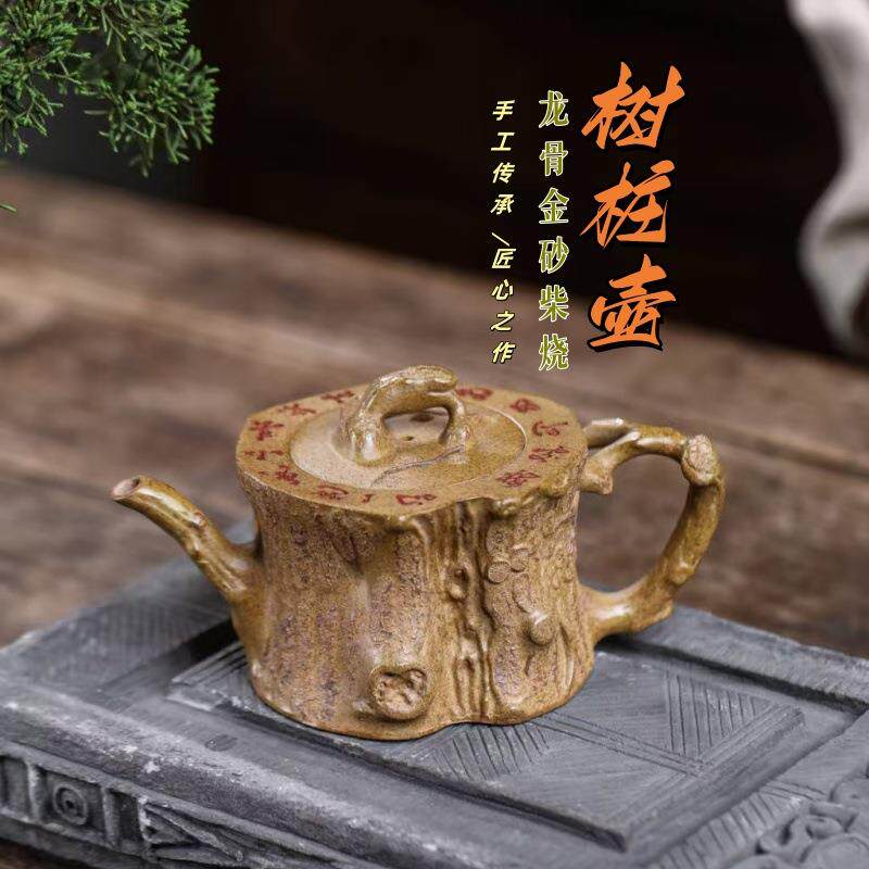 树桩宜兴紫砂松桩壶纯手工茶具一件350cc高端泡茶壶密文订单