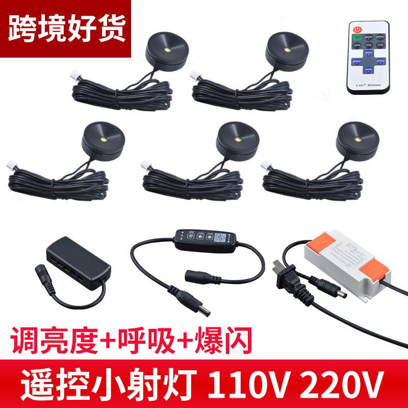 1W超薄迷你小射灯LED珠宝展柜灯柜台灯酒柜微型灯可调亮度可遥控