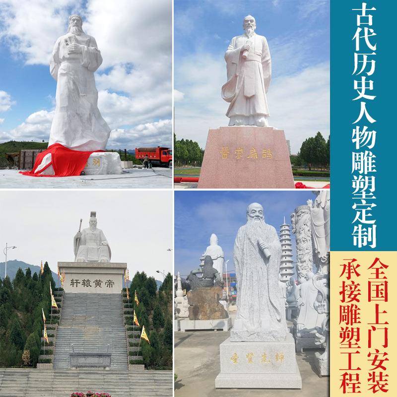 大型石雕人物雕塑茶圣陆羽扁鹊汉白玉古代名人雕像大理石校园摆件