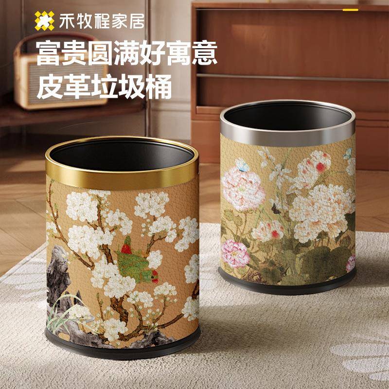 禾牧程创意家用垃圾桶客厅新中式高档个性垃圾筒中古风双层卫生桶