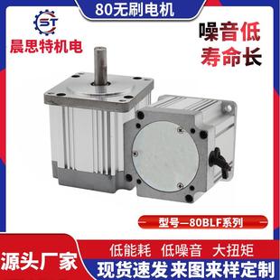 80BLF直流无刷电机高速3220V大功率可调速霍尔马达厂家供应