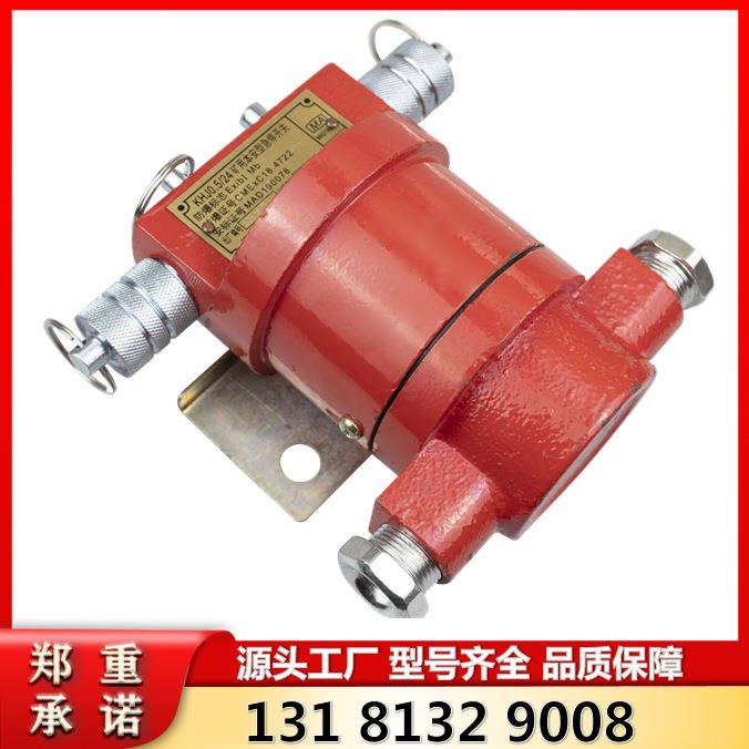 淮南理通KHJ0.5/24型矿用本安型急停开关