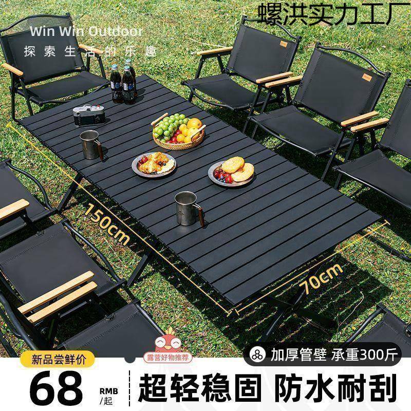 户外折叠桌椅套装野餐露营野营全套装备月亮椅可折叠便携式蛋卷桌