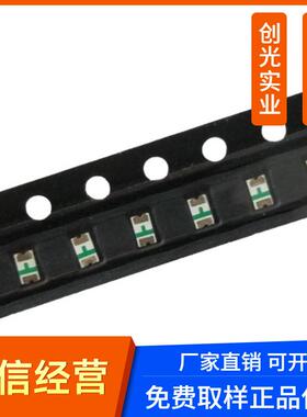 0603反编绿光贴片led灯珠1608绿灯反面翠绿色反贴发光管高亮反编