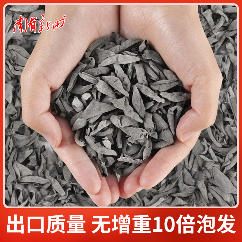 南有新田湖南特产干货富硒之乡优质小碗儿黑木耳云耳250g秋木耳椴