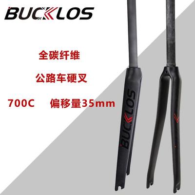 700C全碳纤维公路前叉竞赛骑行哑光硬叉自行车碳素前叉