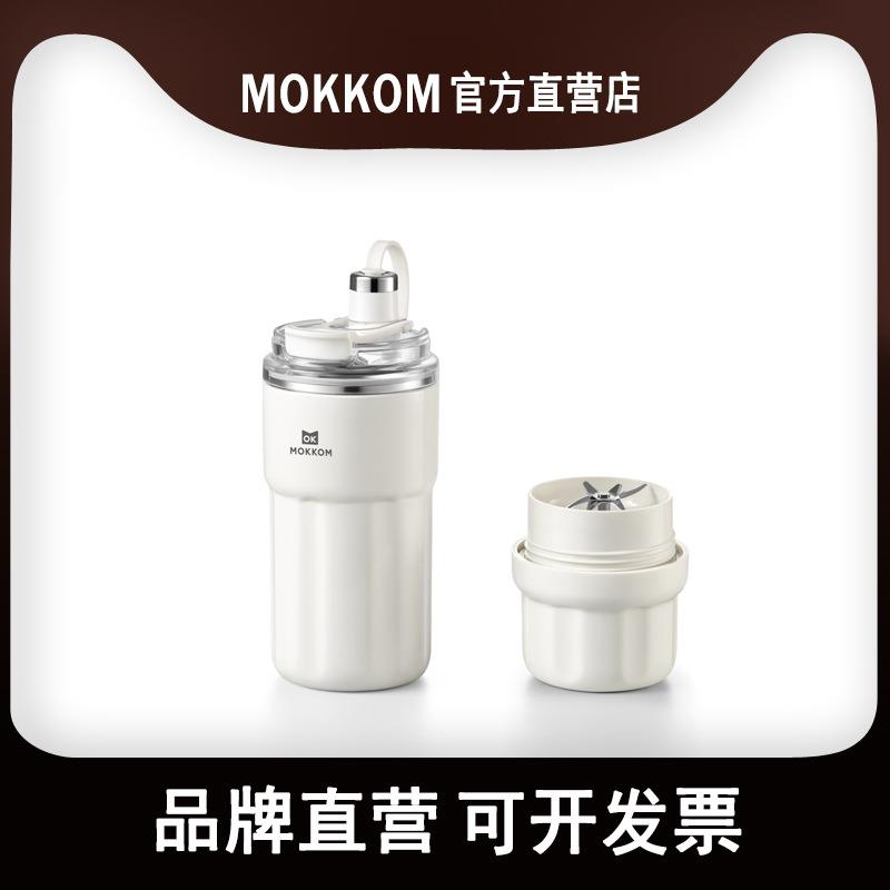 MOKKOM磨客便携式榨汁机家用小型榨汁杯无线全自动可碎冰保冷