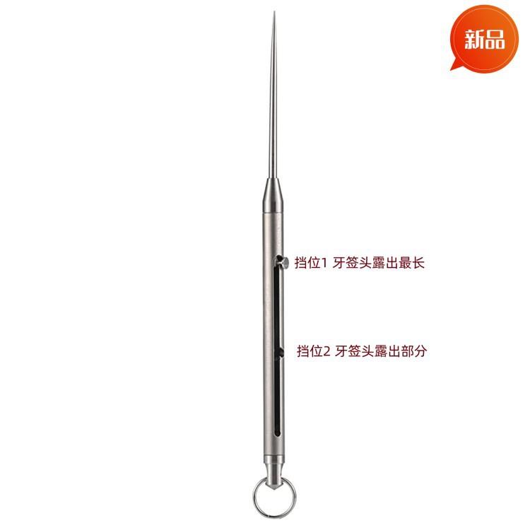 自动伸缩弹簧钛合金牙签两挡位推拉式多功能水果叉纯TC4一体户外