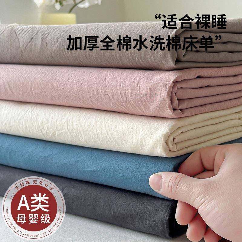 秋冬加厚全棉床单单件100纯棉被单枕套三件套学生宿舍单双人,3C数码配件,其它配件,淘宝优惠券,粉丝福利购,淘宝优惠卷