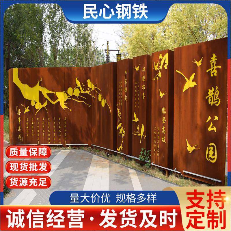 耐候钢板种植槽路牌指示牌雕刻 耐候板红色革命景墙安装施工设计,3C数码配件,其它配件,淘宝优惠券,粉丝福利购,淘宝优惠卷