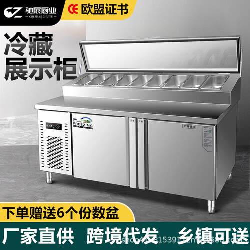 行家选沙拉台保鲜展示柜商用冰箱冷藏披萨台制冷冰柜水果捞台保温