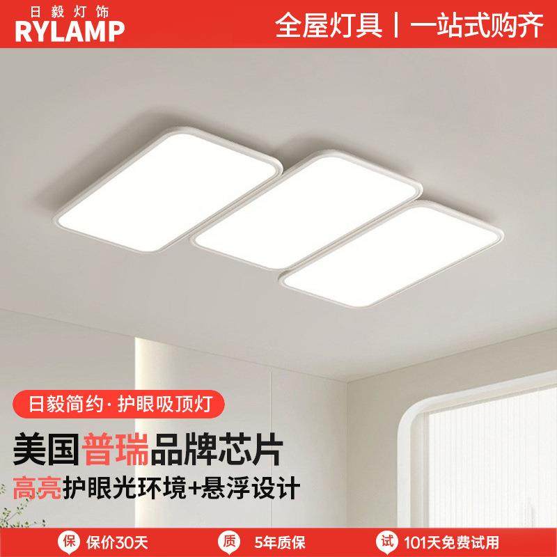 2025款客厅吸顶灯现代简约大气全光谱护眼主灯个性造型灯钢琴键灯,五金/工具,其它工具,淘宝优惠券,粉丝福利购,淘宝优惠卷