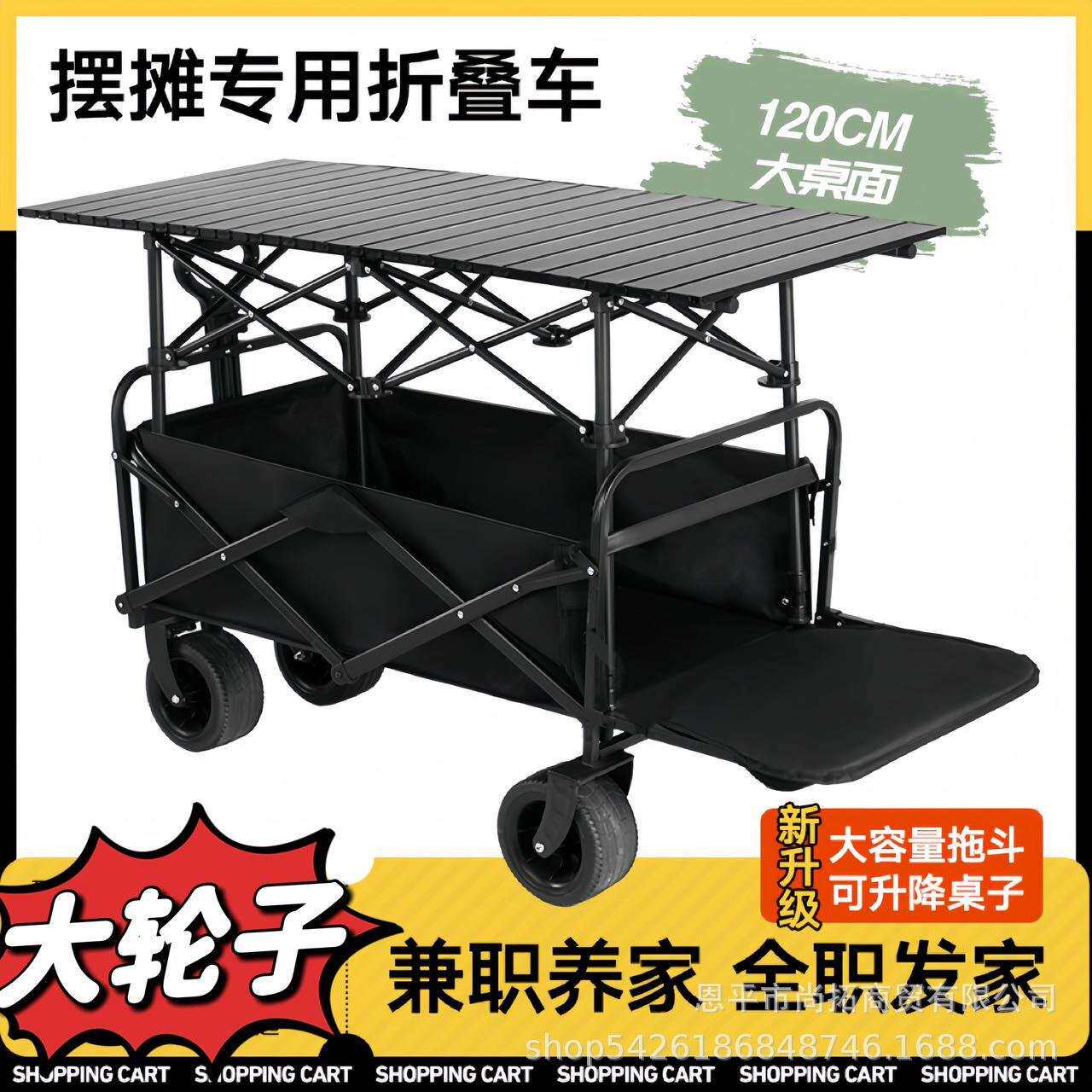摆摊小推车露营车遮阳伞升降折叠桌夜市拉车户外营地野餐车便携式