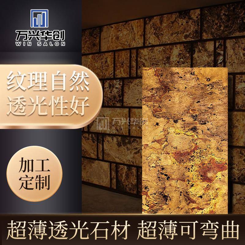 超薄透光石材云石发光板奢石柔性石皮岩板酒吧KTV装饰灯软石薄石