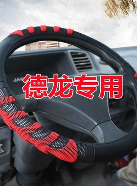 陕汽德龙K3000新M3000 X3000 F3000货车四季透气把套专用方向盘套