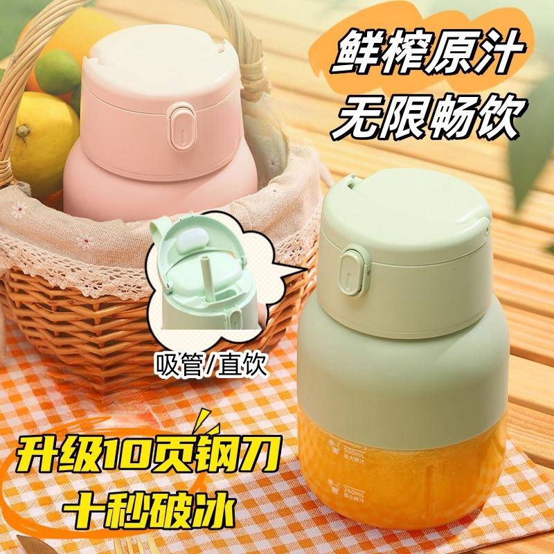 电动榨汁机便携小质水果做果汁机多功能榨汁桶榨汁杯吨吨杯