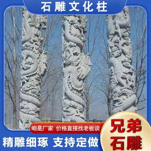 景区青石雕刻龙柱景观 花岗岩浮雕中式文化柱 广场标志华表石柱子