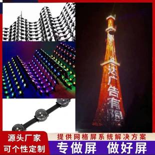 透明网格屏P83户外可折叠柔性2灯Led像素屏建筑Led网媒体立面屏