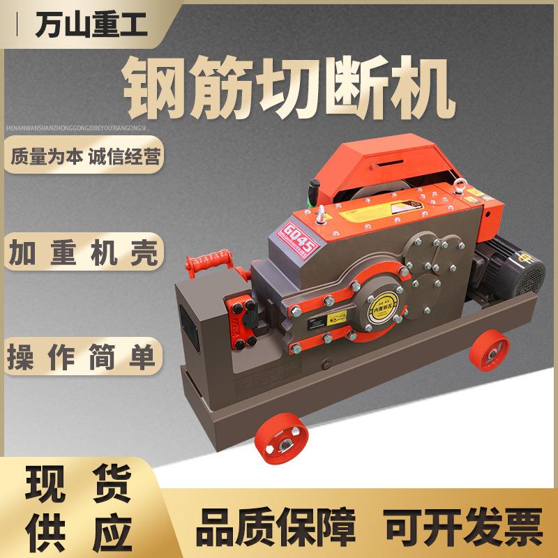 加重型钢筋切断机工地用圆钢螺纹钢筋截断机GQ45型自动钢筋剪铁机