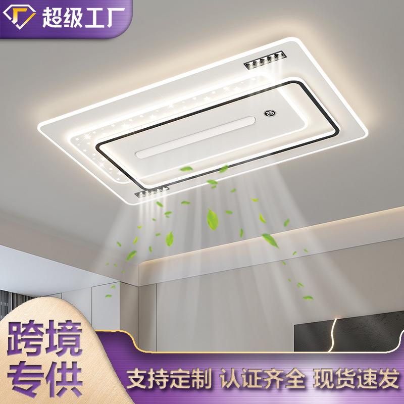 新款智能护眼全光谱无叶风扇灯家用负离子数显套餐隐形吸顶风扇灯
