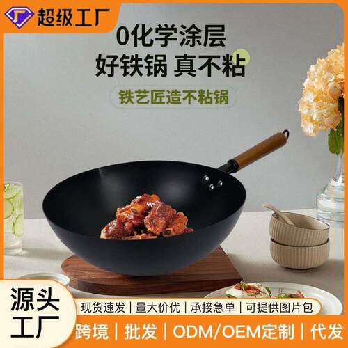 中式铁锅家用锅老式厨房单底炒菜锅无涂层不粘锅电磁炉灶通用炒锅
