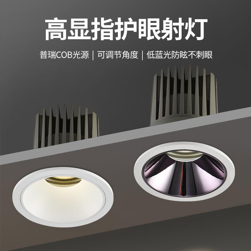 小山丘射灯led嵌入式筒灯2025年新窄边家用客厅护眼无主灯具 495L