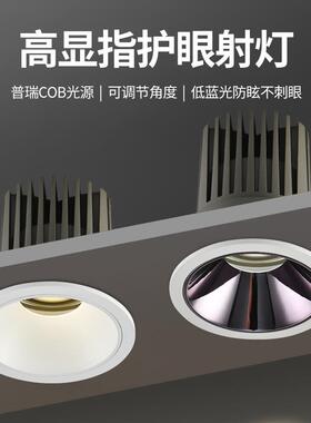 小山丘射灯led嵌入式筒灯2025年新窄边家用客厅护眼无主灯具 495L