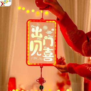 发光出门见喜LED彩灯挂件2025新年春节蛇年室内房间布置装饰挂饰