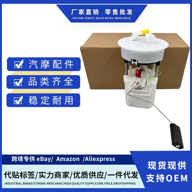 8V51-9H307-CA 8V51-9H307-XA适用福特嘉年华马自达燃油泵总成