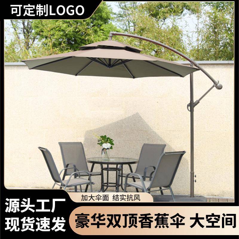 新款高级咖啡厅室外伞简约户外花园庭院伞休闲野外露营大型遮阳伞