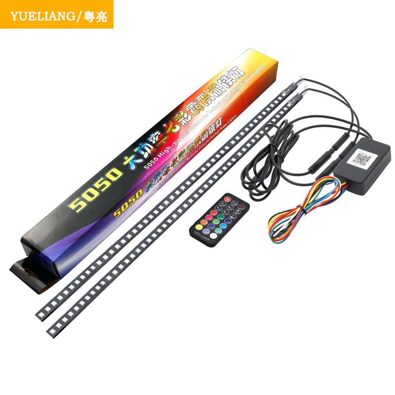 热销汽车遥控RGB呼吸灯条七彩汽车中网灯 LED幻彩流光霹雳游侠灯