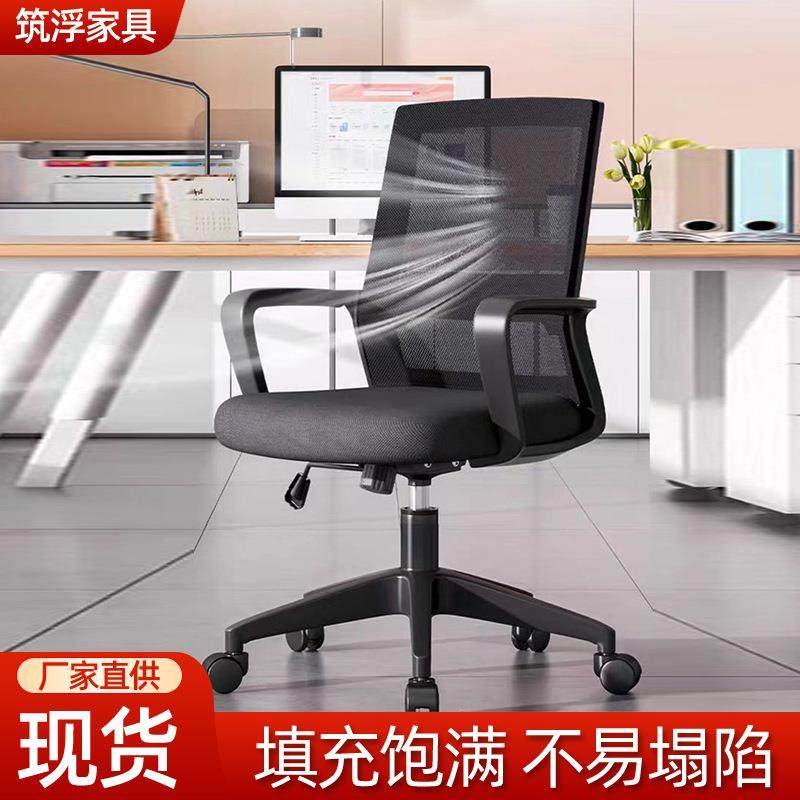 厂家家用电脑椅舒适久坐靠背椅人体工学椅滑轮升降椅会议室办公椅,鲜花速递/花卉仿真/绿植园艺,割草机/草坪机,淘宝优惠券,粉丝福利购,淘宝优惠卷