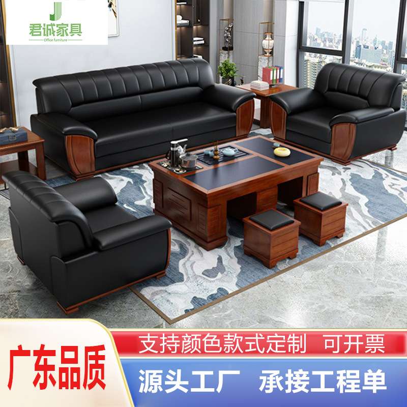 广东家具 商务办公沙发茶几组合接待室会客区简易红实木沙发套装