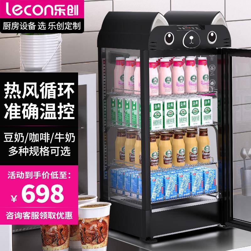 乐创热饮柜商用士多饮料加热柜超市便利店陈列柜牛奶保温展示柜