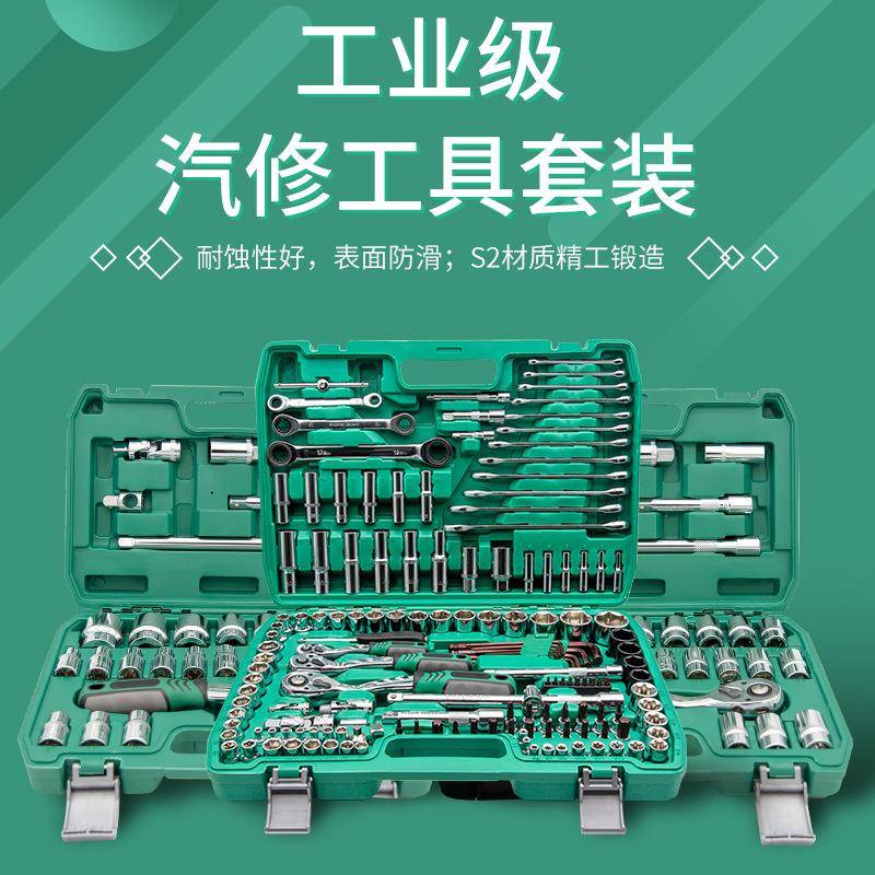 151件棘轮套筒扳手套装汽车快速维修工具箱多功能修摩托维修组合