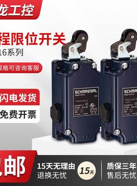 施迈赛行程开关TK016-12Y-H-UE-U180-247403Y-H-2322限位开关
