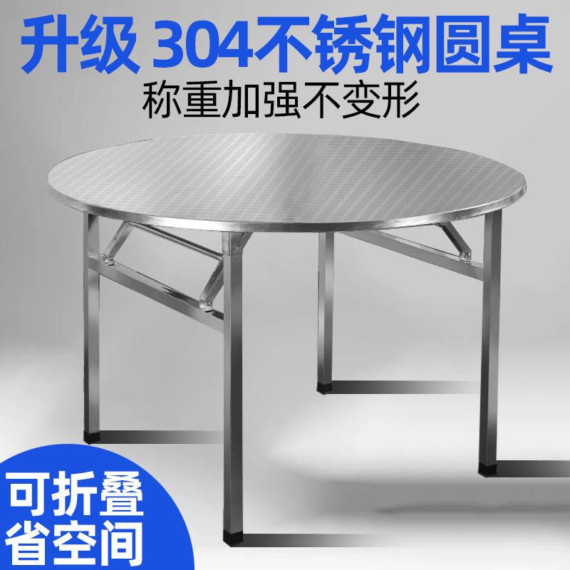 304不锈钢转盘圆桌折叠转盘桌子圆形烧烤夜宵排挡食堂餐桌大圆桌