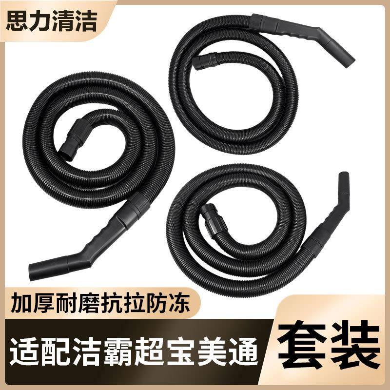 洁霸超宝金力霸壁挂式工业吸尘器管子软管吸尘管子延长管配件通用