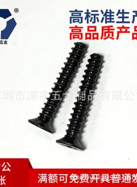 304黑色梅花槽沉头自攻平尾螺丝KB2x4→2x12不锈钢盐雾防锈达克罗