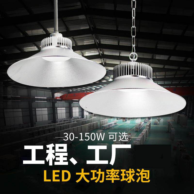 led工矿灯30W40W50W60w80W100w工业车间厂房仓库UFO散热吊杆灯