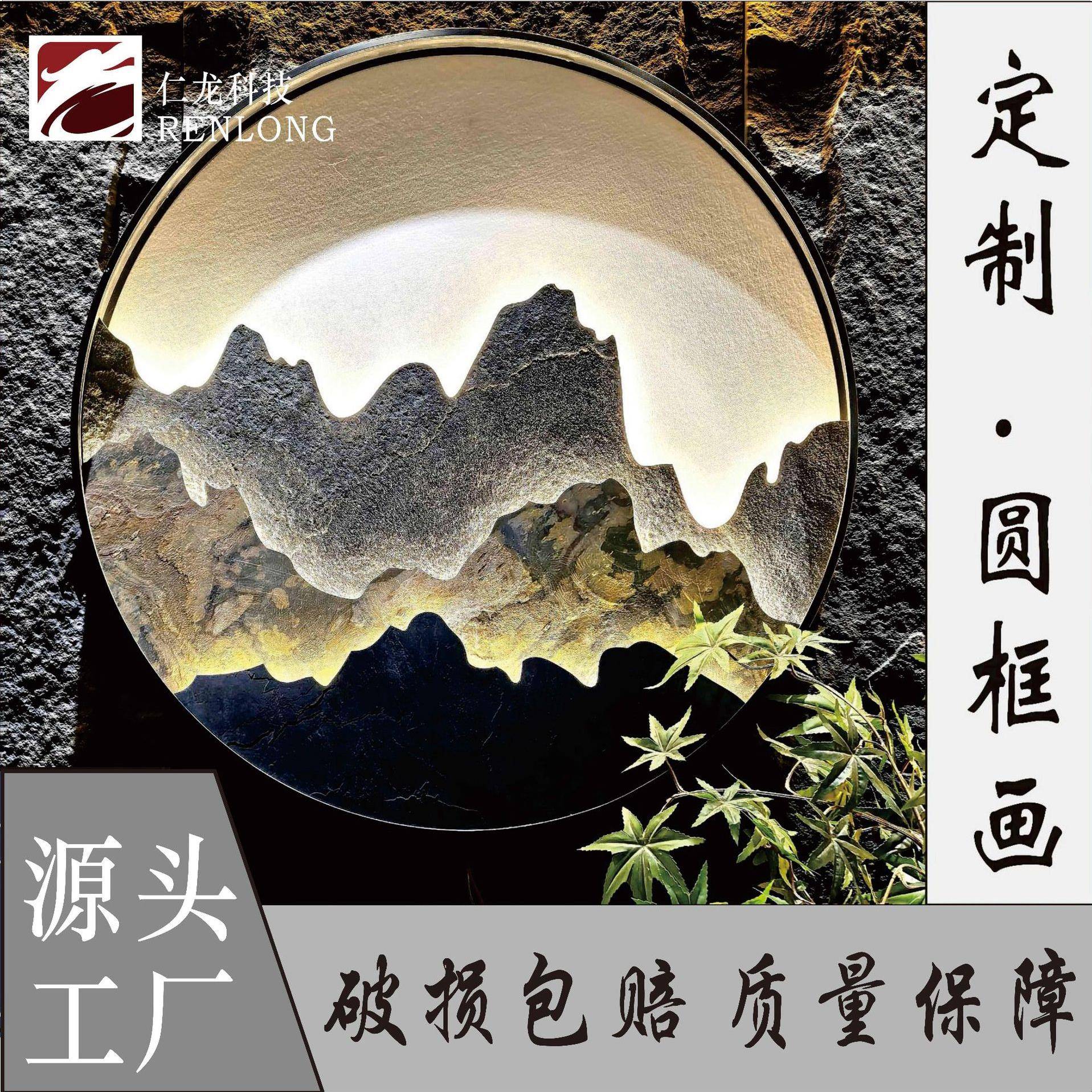 超薄石材玄关装饰画新中式客厅灯画入户走廊过道挂画进门画厂家