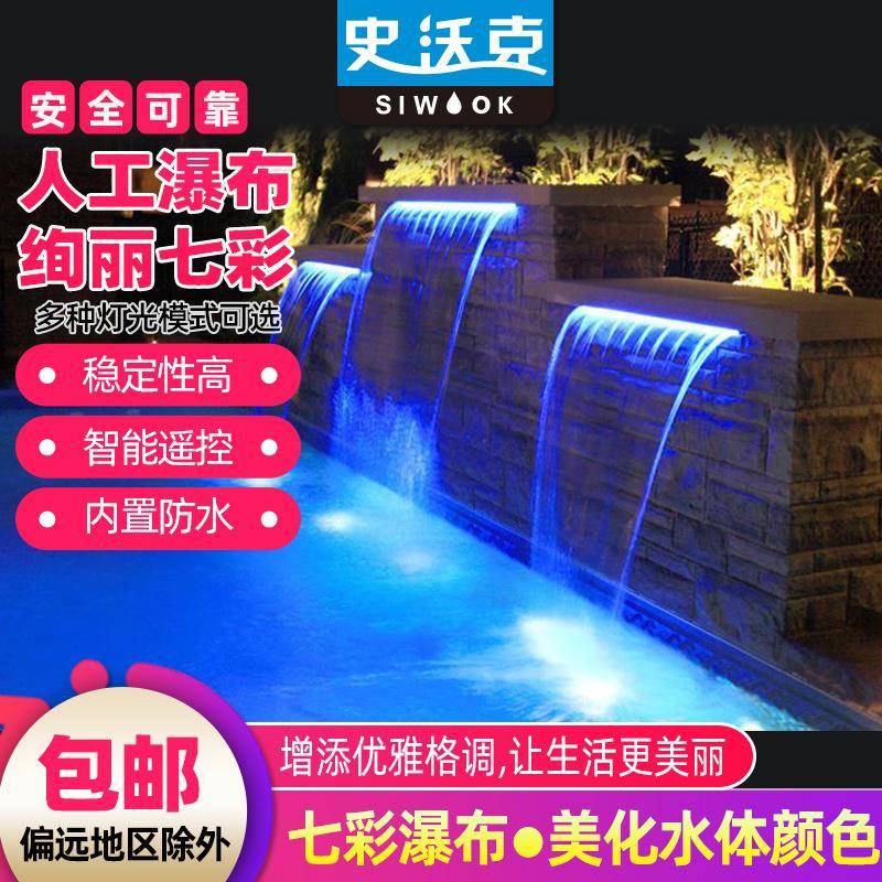 别墅室外造夜景泳池不锈钢嵌入防水条形七彩跌水瀑布投射灯水幕墙