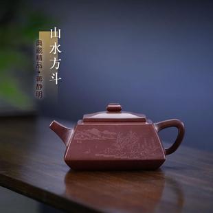 方山逸士壶原矿朱泥宜兴紫砂壶茶具泡茶壶茶器名家纯手工刻绘方壶