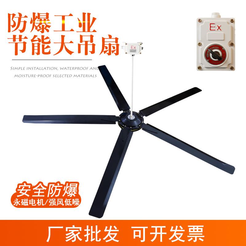 BFC-2000防爆吊扇工业节能大吊扇BFC-2000带防爆接线盒调速器防爆