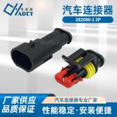 1_282104 282080 护套汽车连接器 防水接插件护套282104