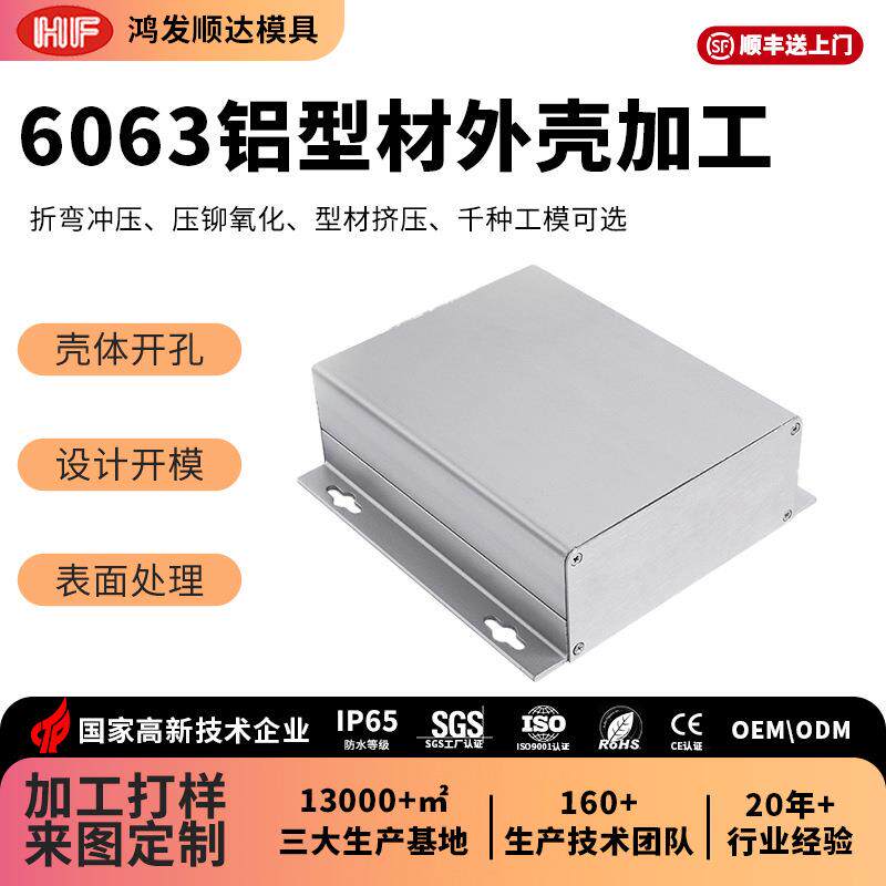 铝型材壳体控制器散热铝合金外壳电源屏蔽盒仪器铝壳铝盒外壳仪表